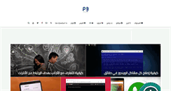 Desktop Screenshot of pro3xplain.com